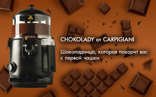 Шоколадница: love-story с горячим шоколадом и не только